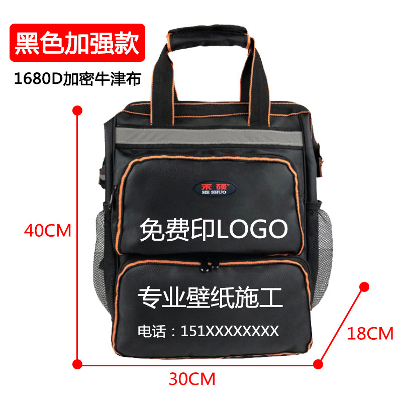 壁纸施工双肩工具包安装维修工具袋大号可印字加厚耐磨多功能背包