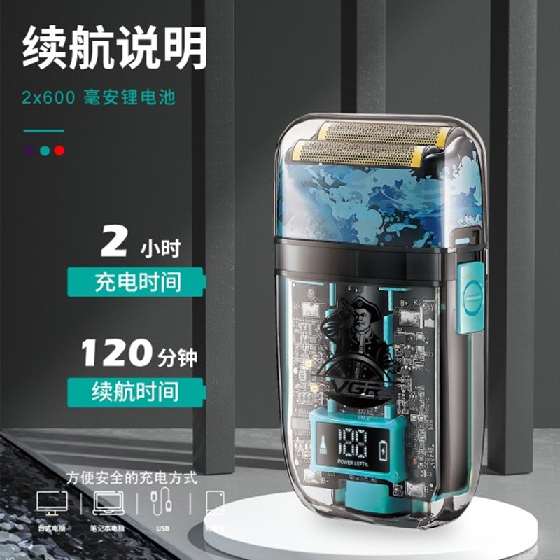 VGR352油头增白器理发器推白光头机往复式双刀头男士多功能剃须刀