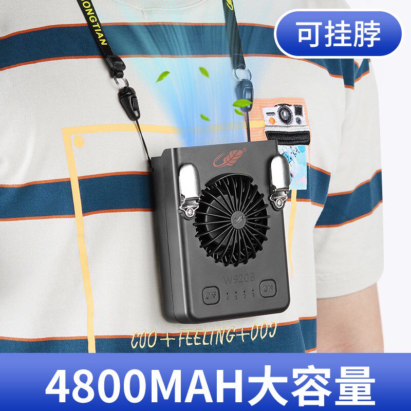 共田W920B充电式便携挂脖风扇大风力创意迷你户外芭蕉扇造型USB充