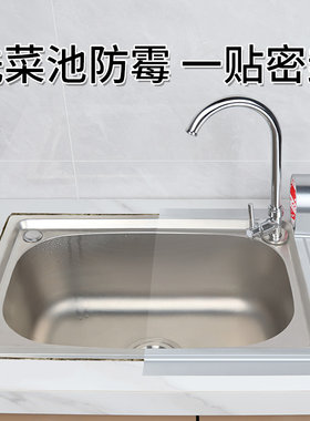 洗菜盆防漏条厨房水槽水池边缘缝隙密封防水防霉灶台防油美缝贴条