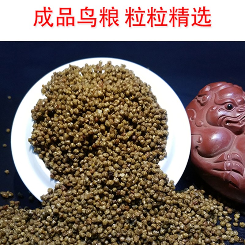 画眉王100大彩鸟食手工配制画眉鸟粮 斗鸟用打彩鸟饲料 八哥鸟专