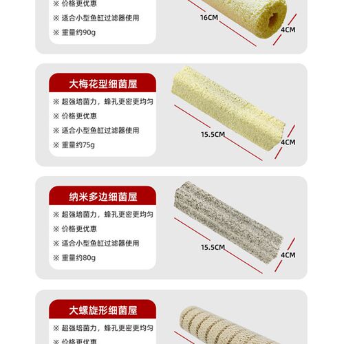 鱼池细菌屋净水神器石英滤材陶瓷培菌环硝化细远红外鱼缸过滤材料