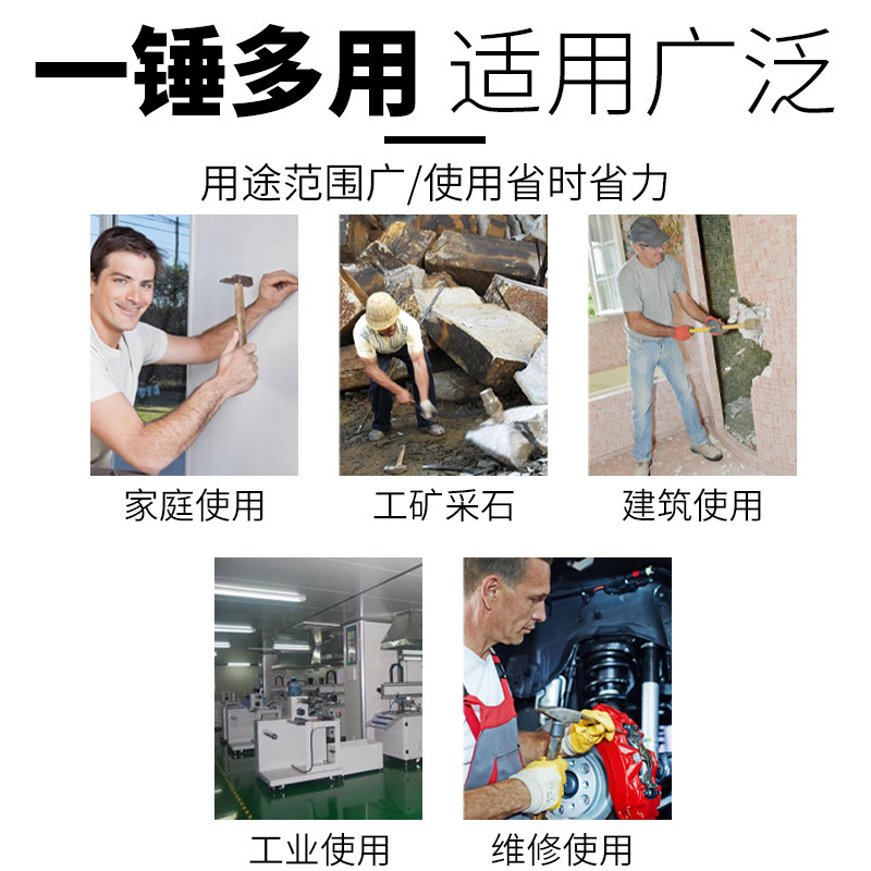 铁锤子工地用大锤子铁锤重型石工锤大铁锤榔头大重型拆墙装修工具