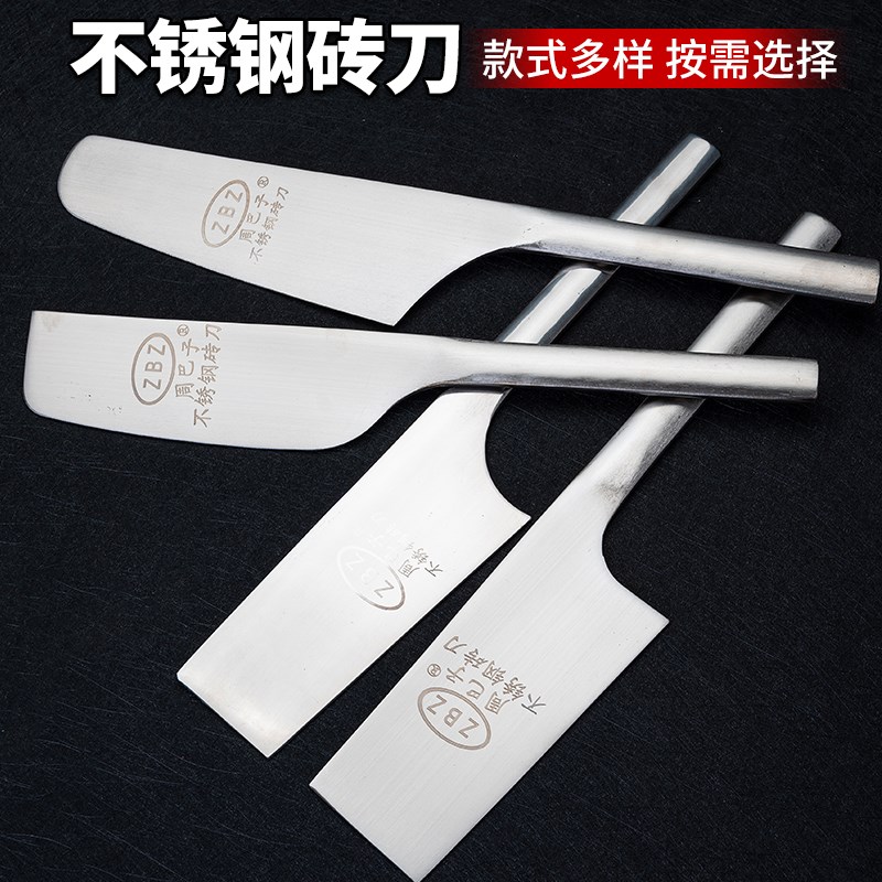 包邮新款加厚周巴子不锈钢瓦刀砖刀砌砖砌墙双面泥刀瓦工神器工具