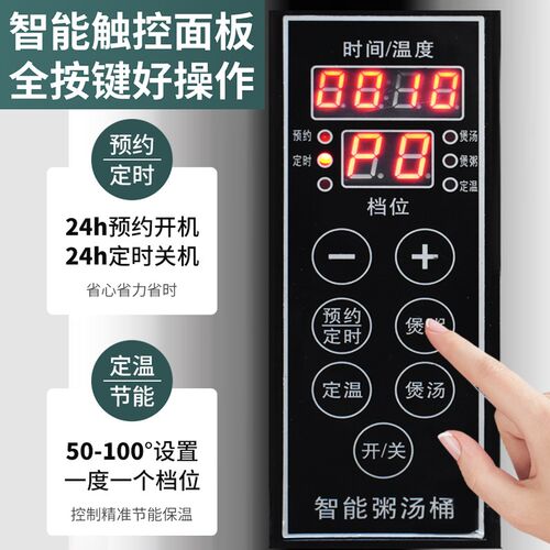 奥米康商用熬汤桶电智能预约定时保温煮粥电热蒸煮桶大容量煮面桶