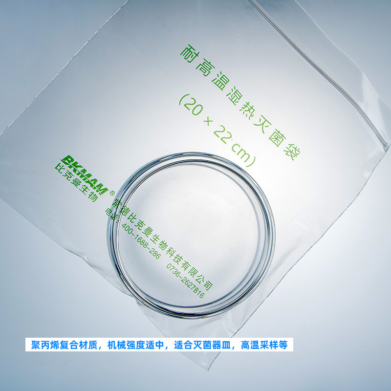可湿热灭菌耐高温袋 带压条耐121高温高压灭菌袋实验室灭菌器皿