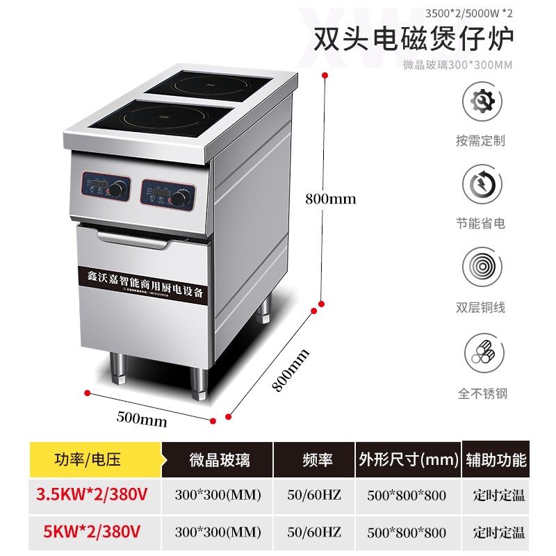 双头电磁煲仔炉商用双眼麻辣烫大功率平头汤炉卤肉汤炉鑫沃嘉西厨