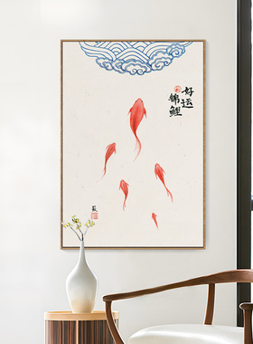 新中式客厅玄关装饰画寓意好的锦鲤鱼中国风走廊过道餐厅背景墙画