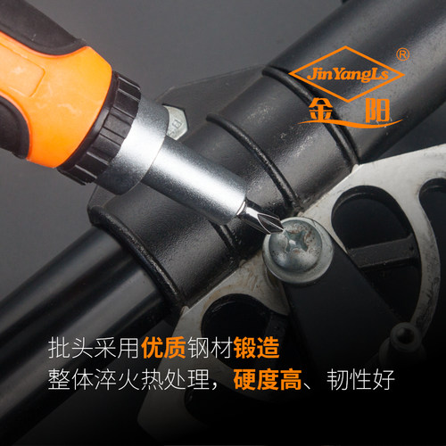 金阳多功能小螺丝刀手机维修工具多功能螺丝刀组合套装小螺丝