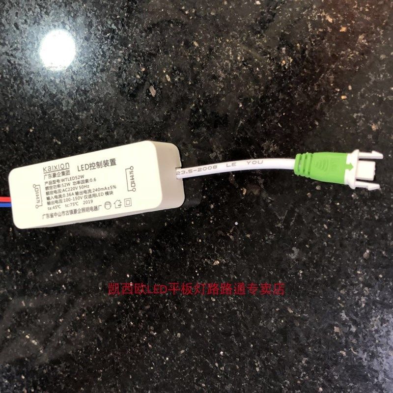 凯西欧LED精雅气派豪企照明60*60/48W平板面板灯灯镇流器电源驱动