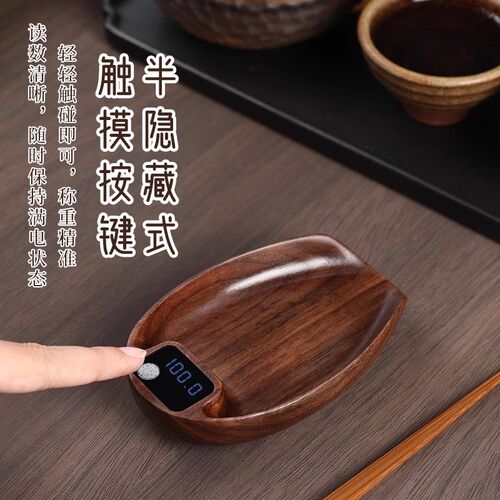 精准黑胡桃实木茶则电子秤茶叶秤克称普洱茶专用量茶器迷你茶称重