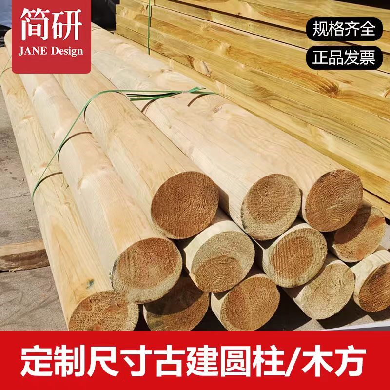 圆木柱立柱圆柱柱子木料防腐木樟子松古建筑立柱原木房梁花旗木方