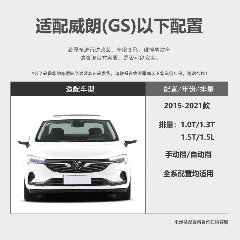 别克威朗发动机下护板改装威朗GS专用变速箱油底壳挡板车底防护板