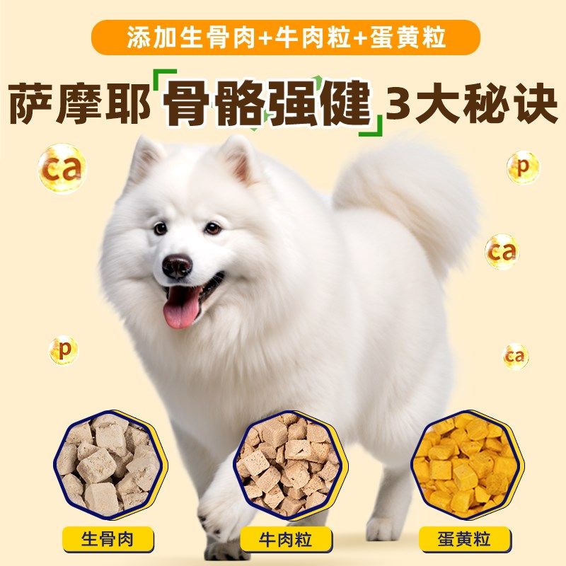 萨摩耶专用狗粮20斤装成犬补钙健骨轻泪痕幼犬美毛中大型犬全价40