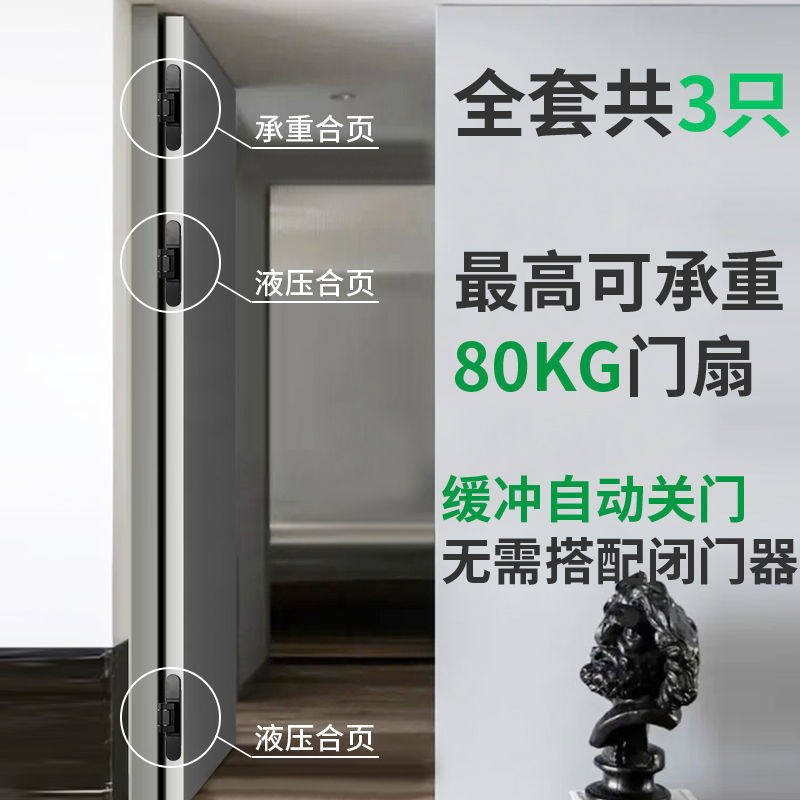 隐形门自动回弹关门合页液压缓冲闭合器暗装隐藏木门弹簧十字铰链