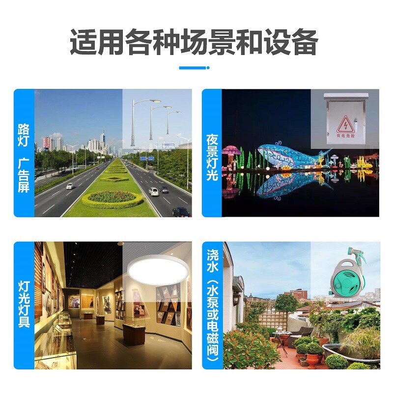 幸福云4G路灯控制器手机APP无线开关电能故障报警单杆监测遥信LED