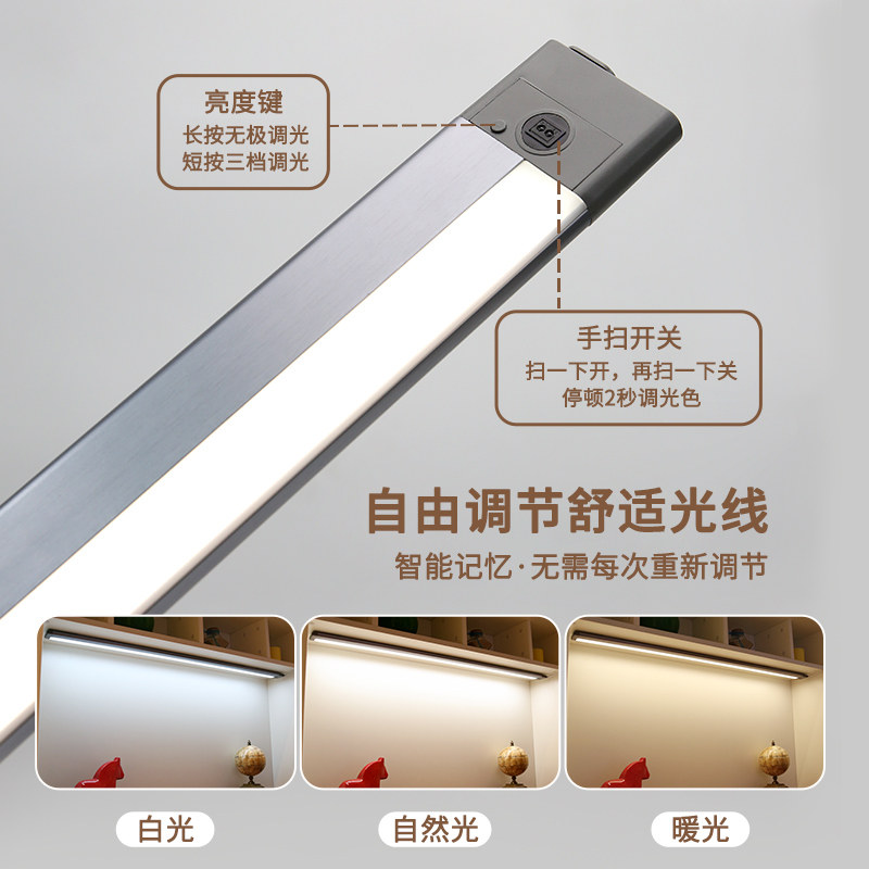 led台灯学习专用儿童护眼灯插电伴读手扫感应灯长条阅读书桌灯管