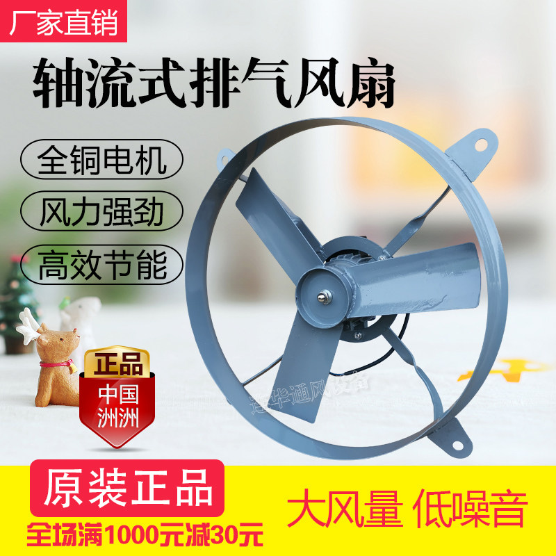 洲洲FTA-50/60工业级强力排风扇轴流式排气扇厨房油烟抽风机220V