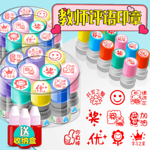 奖励印章教师用鼓励小学生教师印章老师批改作业评语章印大号你真