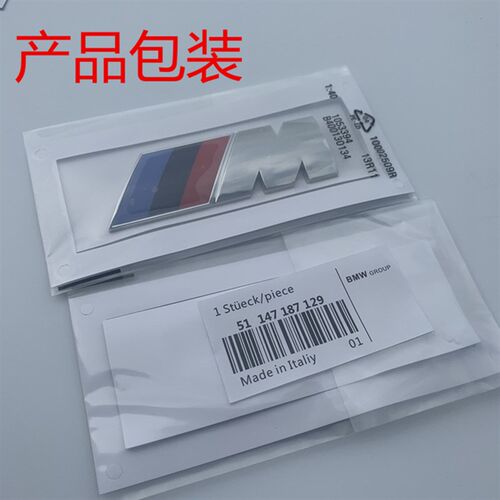 适用于宝马m标侧标1系5系7系宝马3系m套件X3X5m5m3车尾标志贴改装