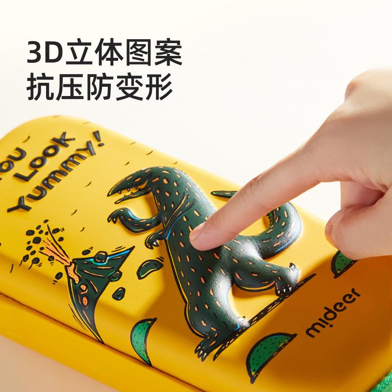 mideer弥鹿儿童文具盒恐龙铅笔盒小学生幼儿园女男孩笔袋一年级学