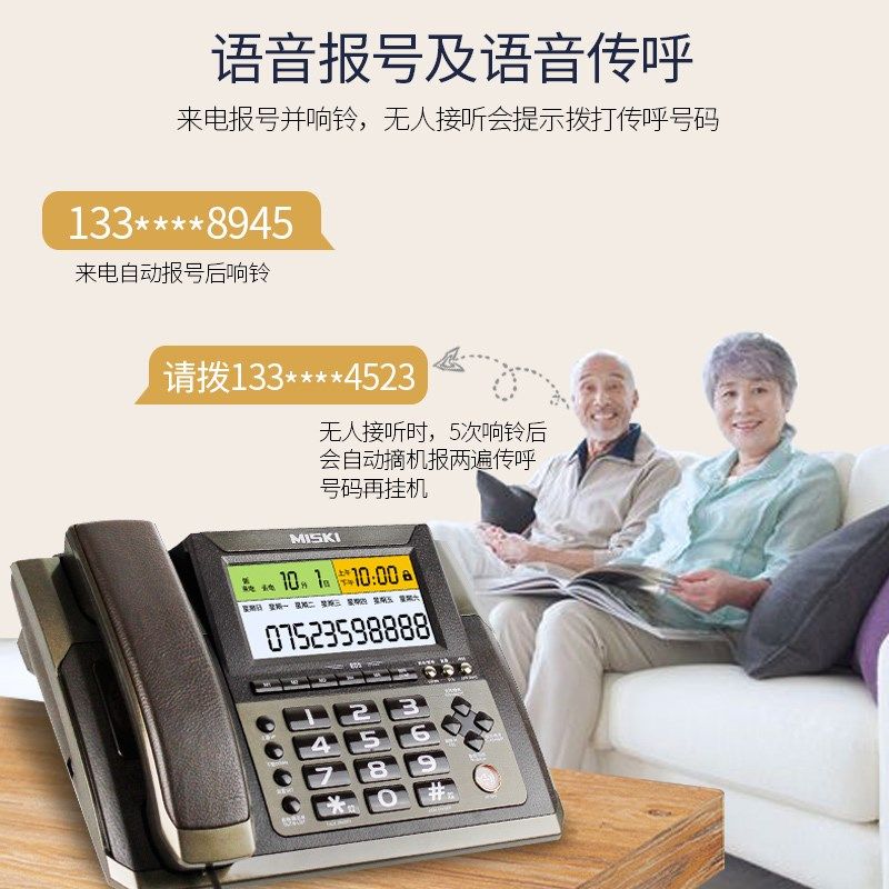 美思奇605 固定电话机座机家用商务办公室坐机大屏老人机2024新款