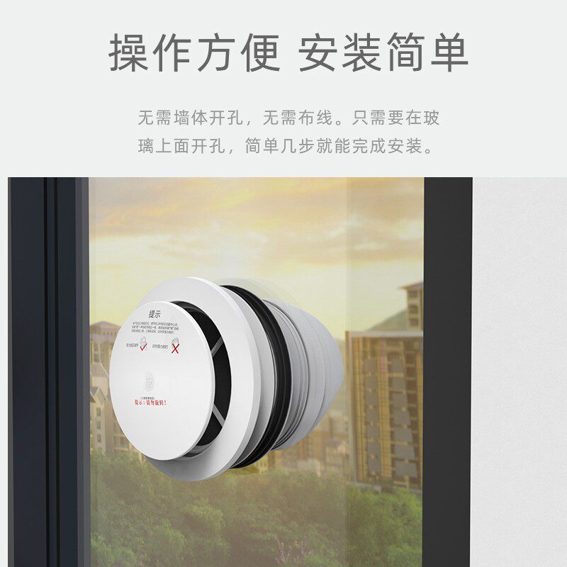邑术新风系统家用窗户玻璃款无动力负压通风器三级按压风口调节