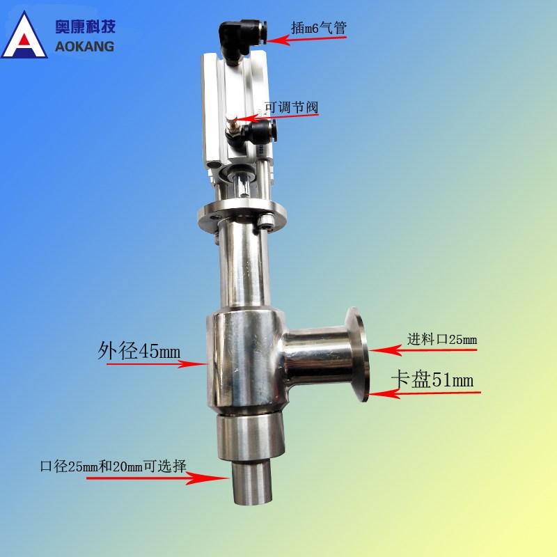 灌装机配件膏液体出料口灌装机总成阀颗粒灌装出料口不锈钢定制