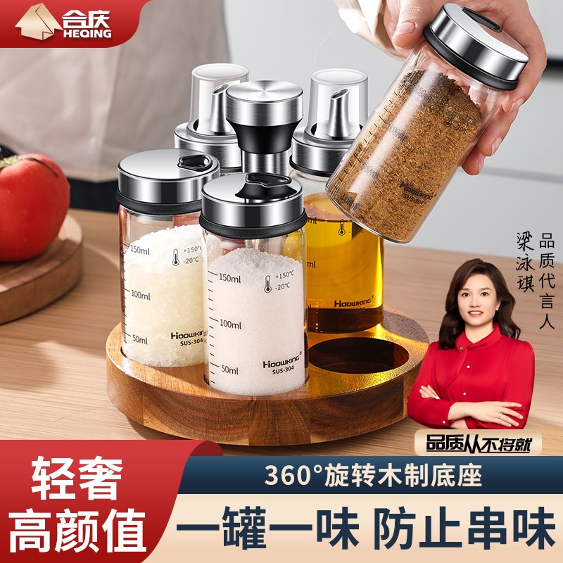 调料盒组合套装家用厨房盐罐调料罐撒料瓶油盐酱醋收纳盒调味罐