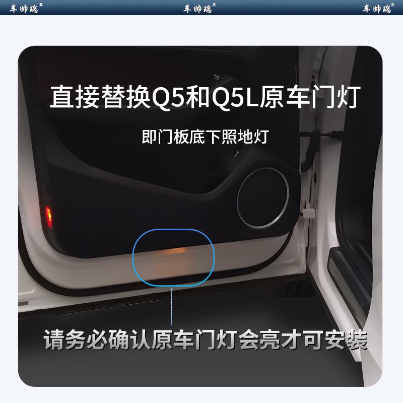 奥迪Q5L迎宾灯车门投影氛围改装饰灯汽车用品配件专用超高清LED灯