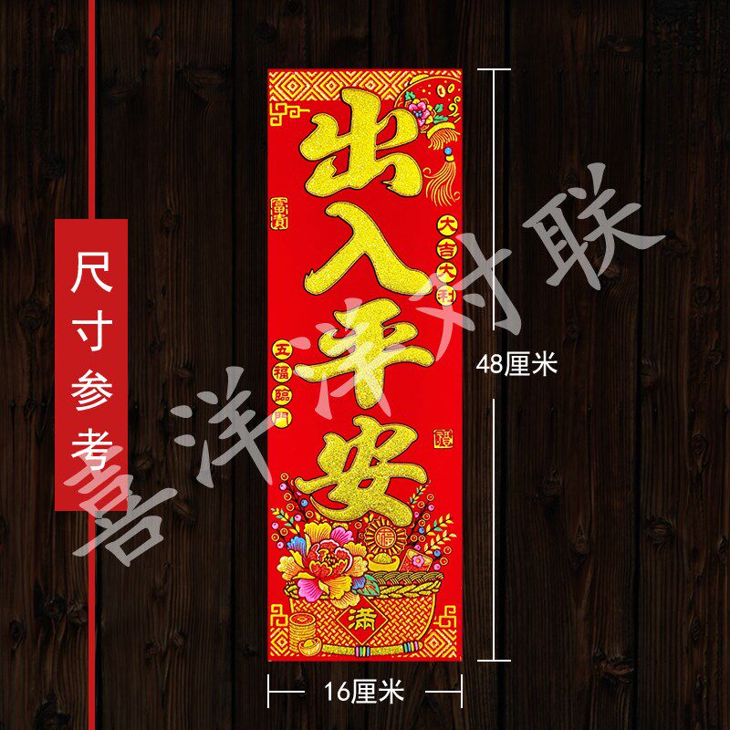2025蛇年春节一篮富贵竖联挥春公司单位家庭仓库商场绒布背胶门贴