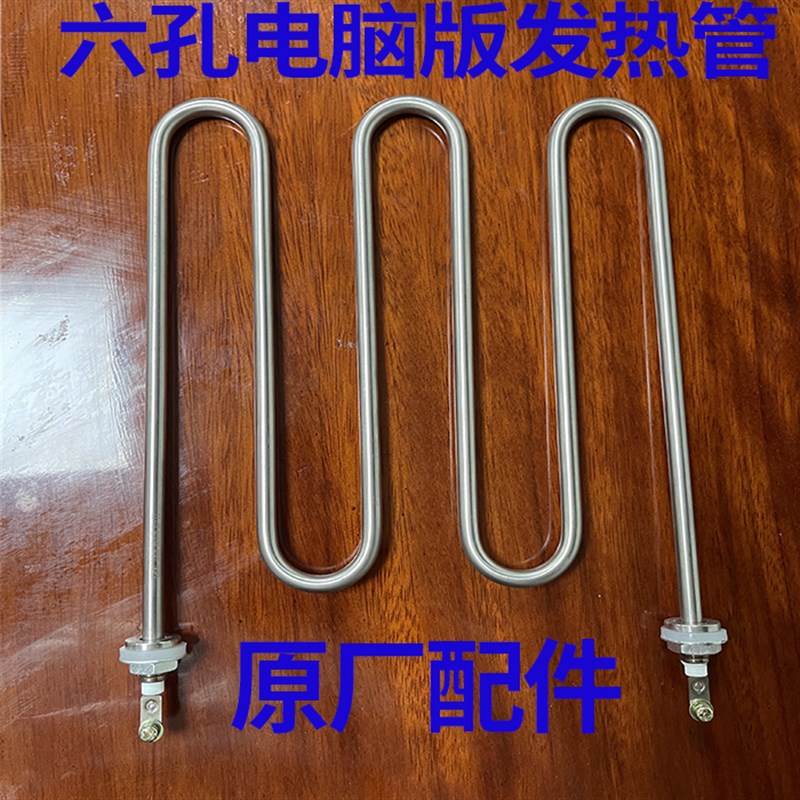 方密蒸包机发热管原厂配件304不锈钢电热管220V