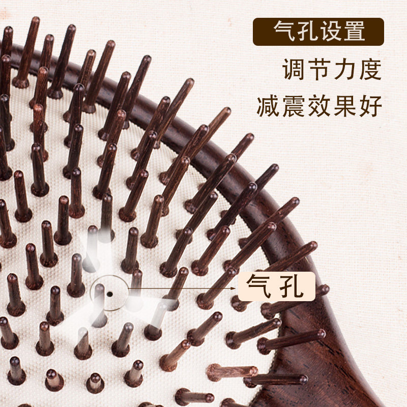 十里荷气垫梳子大板梳气囊按摩头部经络大号家用梳子女黑檀木梳