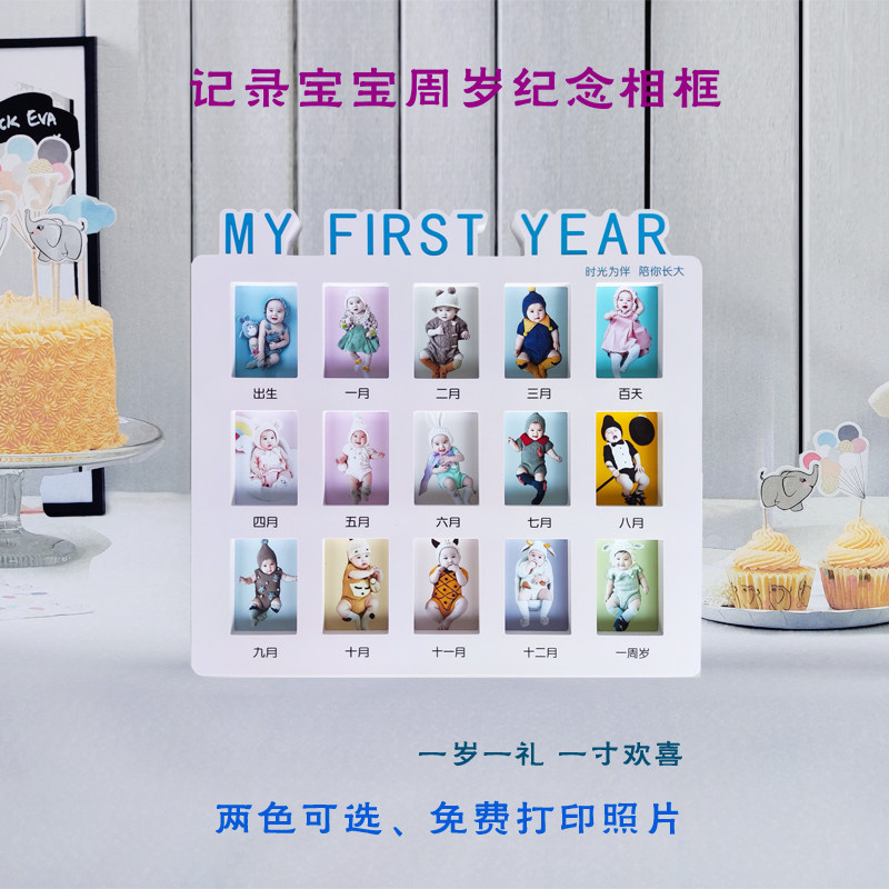 宝宝一周岁纪念相框婴儿12个月份生日简约成长礼物儿童摆台挂墙架
