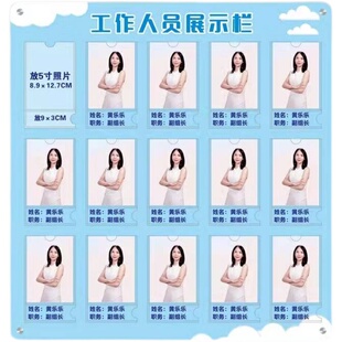 工作人员信息一览表信息栏形象栏简约插卡式照片展示幼儿园物业人