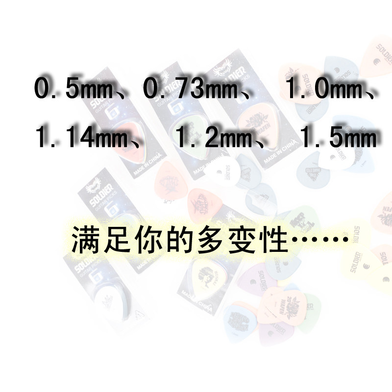 套装拨片吉他木民谣电吉他弹片薄片尤克里里拨片防滑弹速送拨片包图片