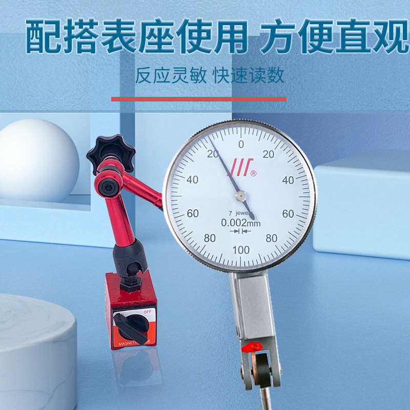 成量杠杆千分表0-0.2川牌一套表头带磁力磁性表座高精度量具0.001
