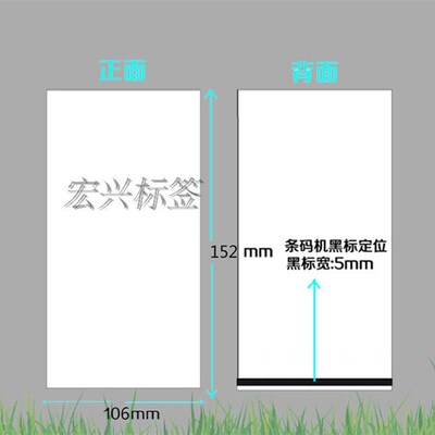 80G加厚发货单106*152电子面单配套购货清单 送货单 热敏打印纸