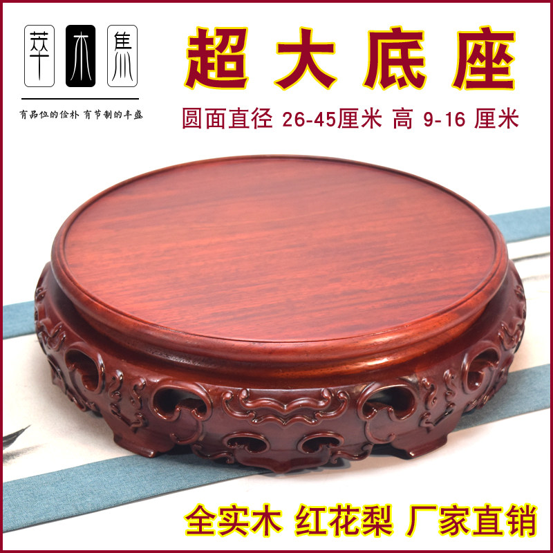 超大红花梨圆形底座落地大花瓶底座茶水缸空调茶缸奇石佛像底座