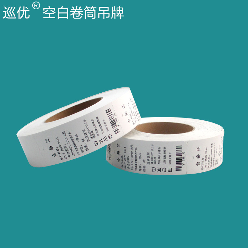 整箱圆角衣服吊牌30 35 40*60 80 90 100服装合格证价格牌卡片纸