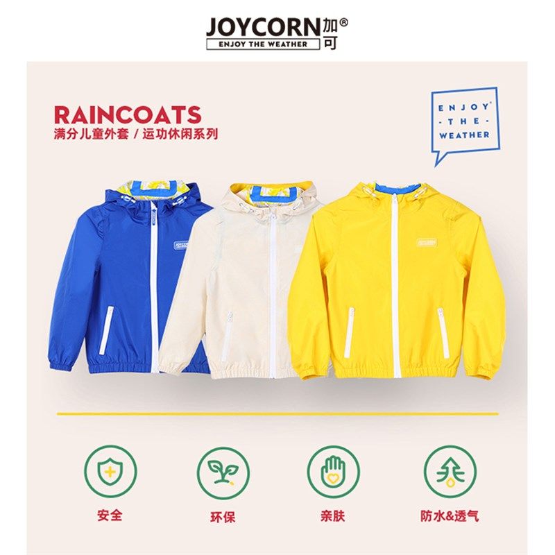 joycorn儿童雨衣男童小学生女时尚轻薄幼儿园宝宝便携式夹克雨披