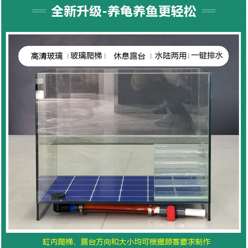 饲养乌龟专用缸自带爬台晒台一体排水家用客厅高清玻璃深水龟鱼缸
