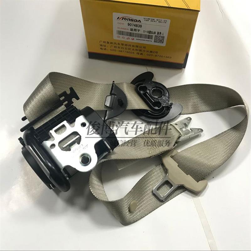 适用于别克新GL8前安全带商务车GL8陆尊前排座椅保险带总成安全带