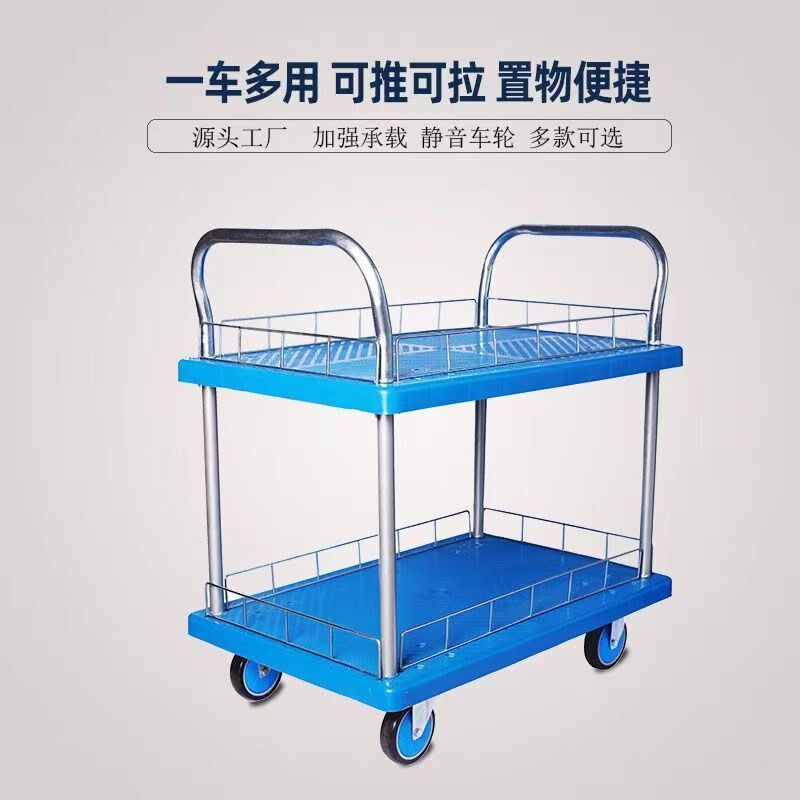 双层静音手推车重型推车塑钢双层平板手推车仓库物料周转