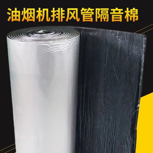 油烟机隔音棉 高温隔热隔音棉 厨卫隔音材料