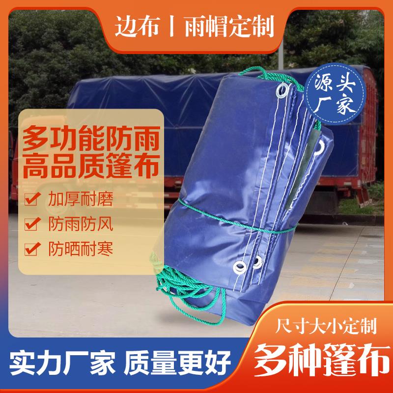 专业定做货车篷布4米2车6米8车9米6车PVC加厚防雨布厚油布刀刮布