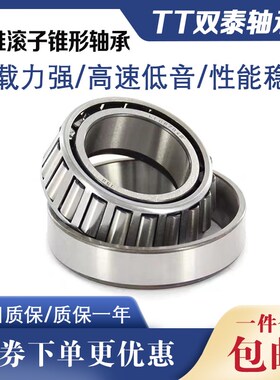 圆锥滚子轴承30313 旧型号7313E 内径65外径140厚度36mm 推力锥形