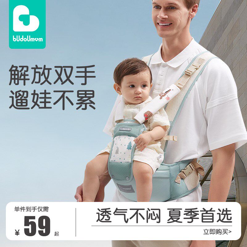 布兜妈妈婴儿腰凳夏季透气宝宝坐凳护腰前抱式四季背带抱娃神器小