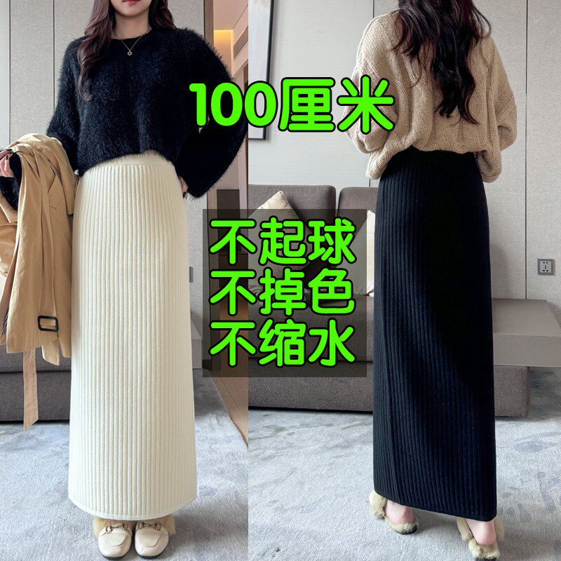 不开叉高个子加长半身裙女大码针织加厚包臀裙直筒毛线裙胖mm秋冬