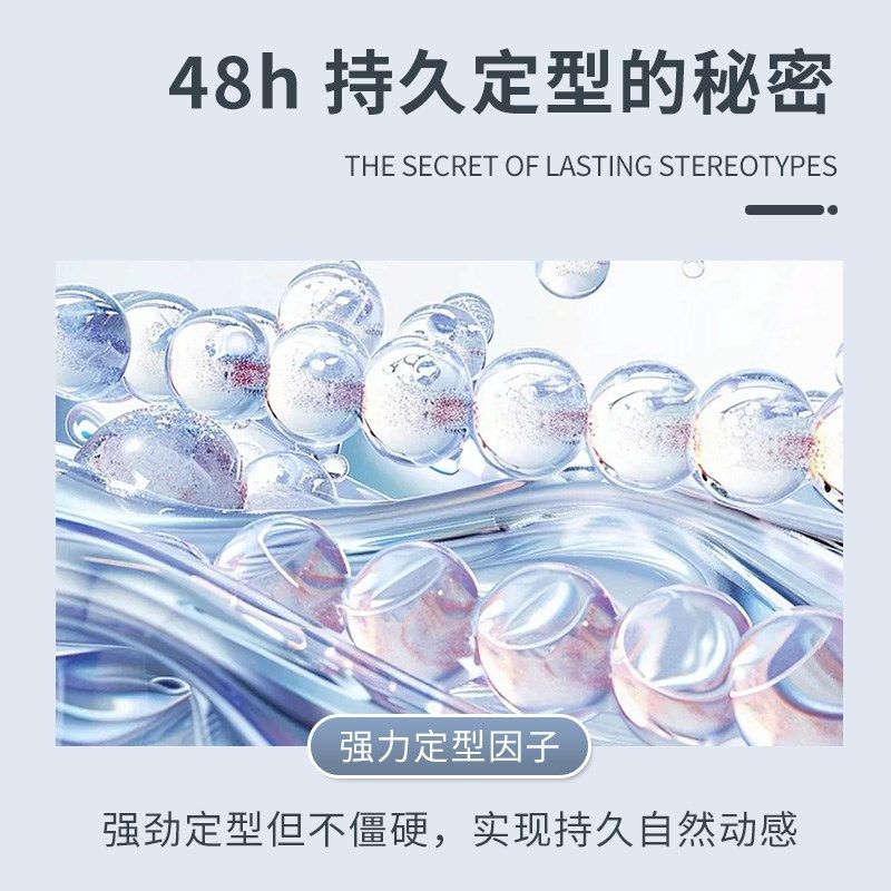 跃涛头发油头膏啫喱膏男士持久强力定型造型背头特硬保湿啫喱水女